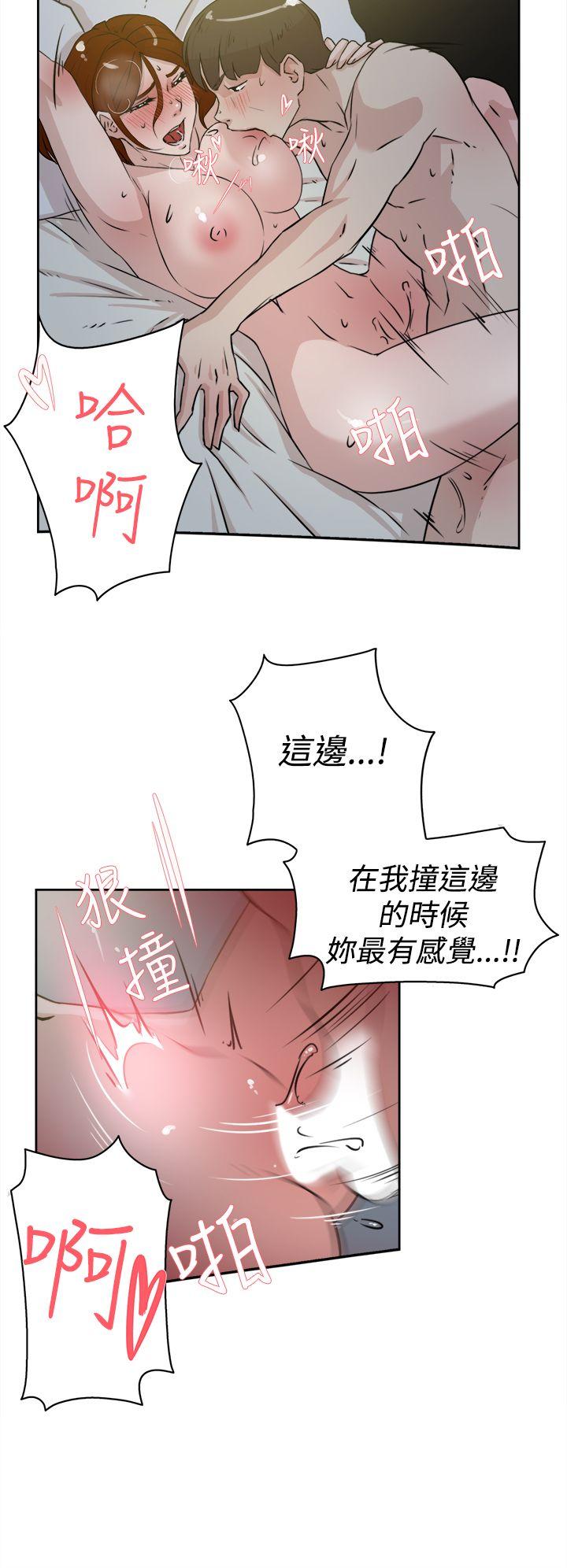 她的高跟鞋 第23話 第16页