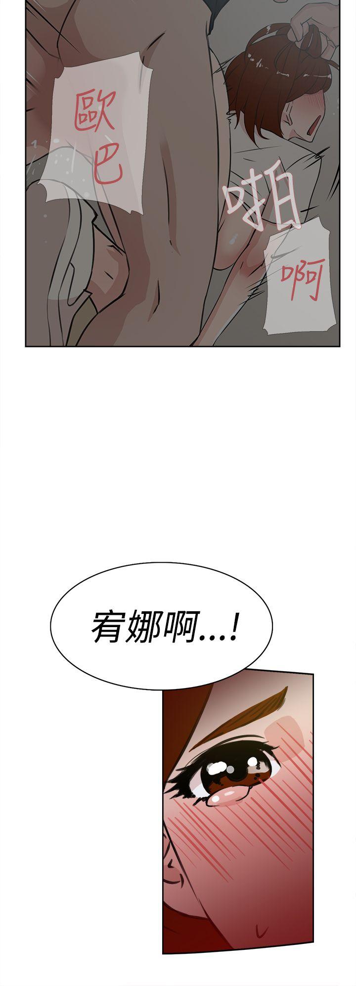 她的高跟鞋 第23話 第20页