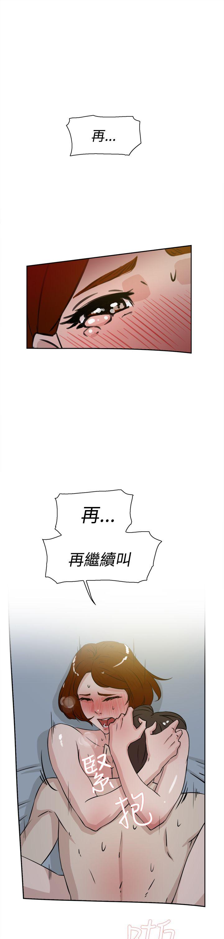 她的高跟鞋 第23話 第21页
