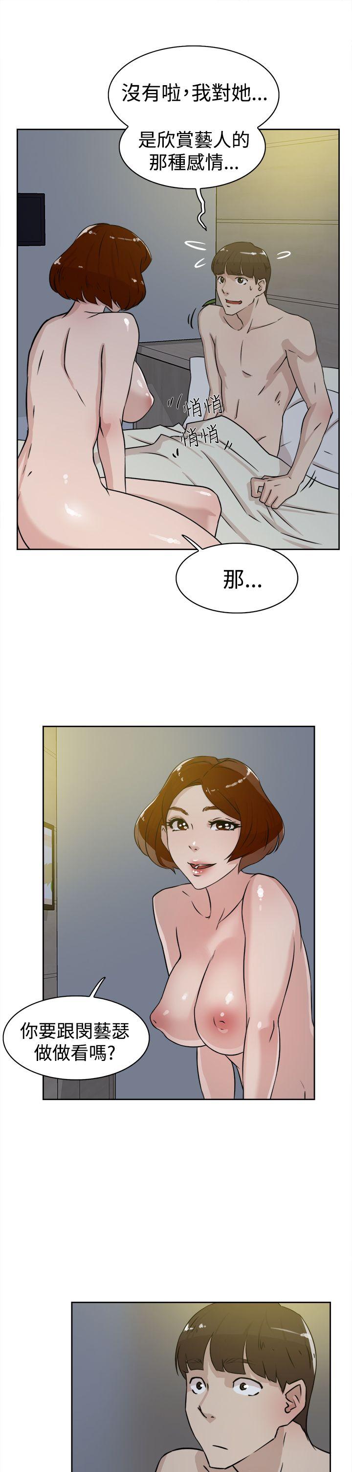 她的高跟鞋 第23話 第27页