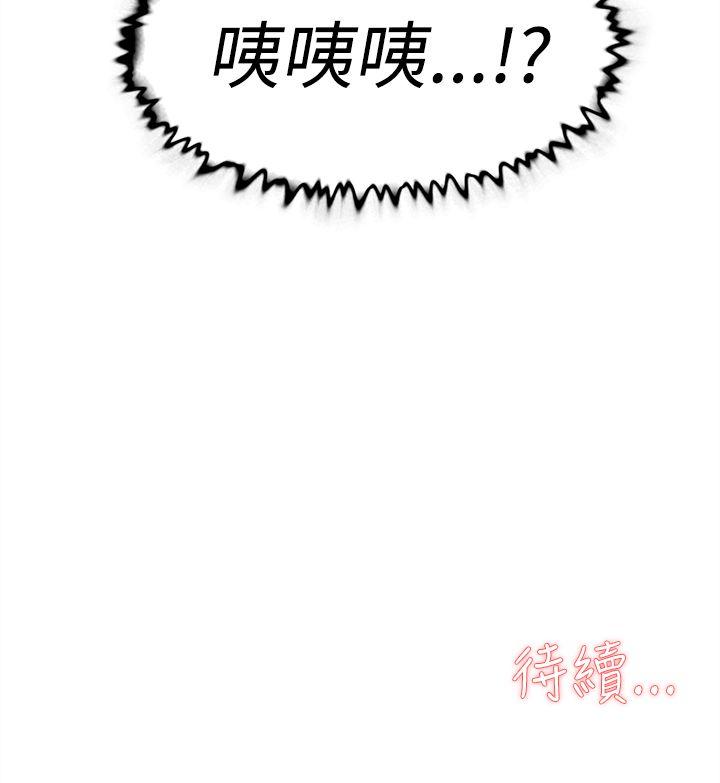 她的高跟鞋 第23話 第30页