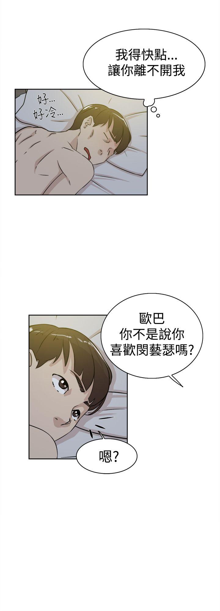她的高跟鞋 第23話 第26页