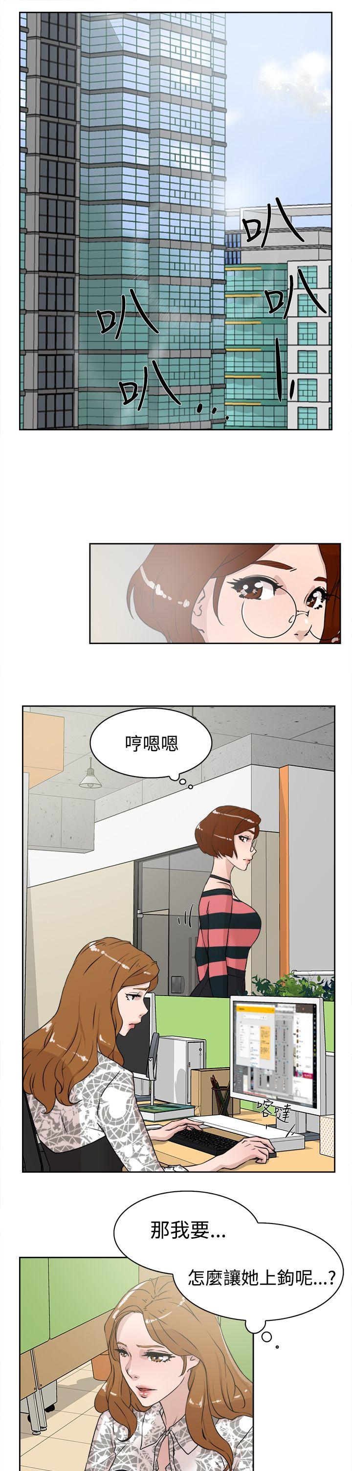 她的高跟鞋 第24話 第3页