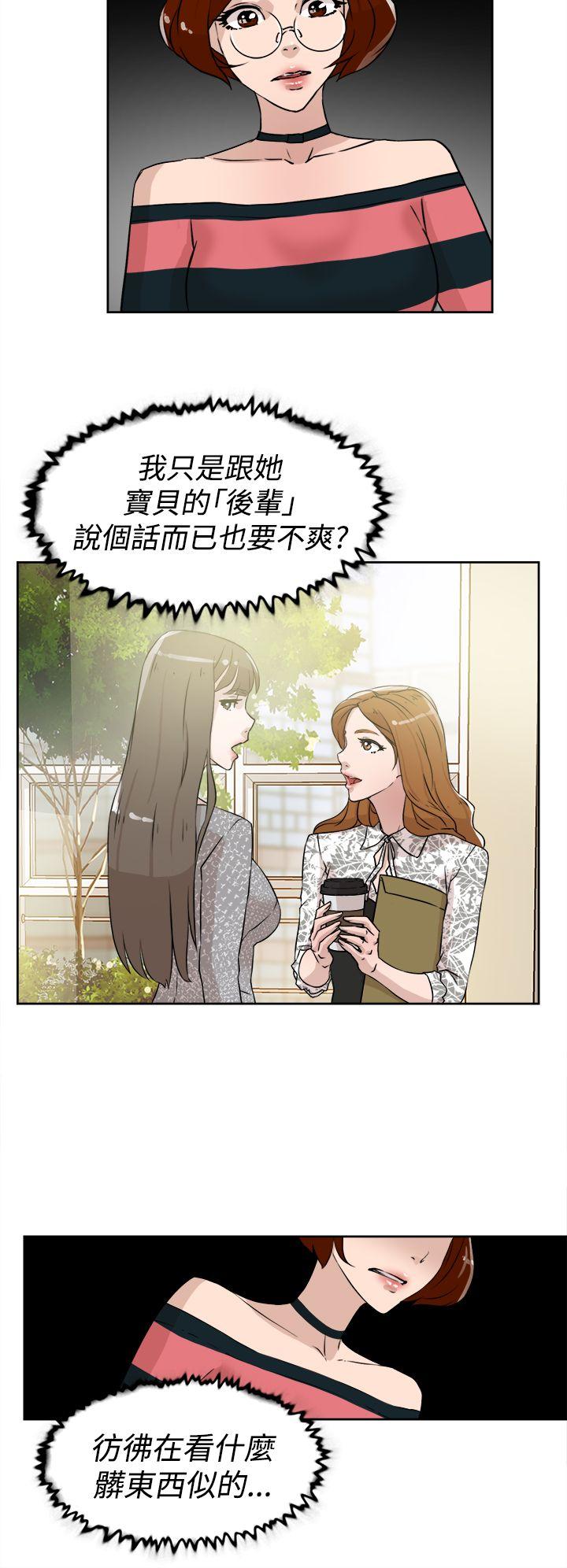 她的高跟鞋 第24話 第12页