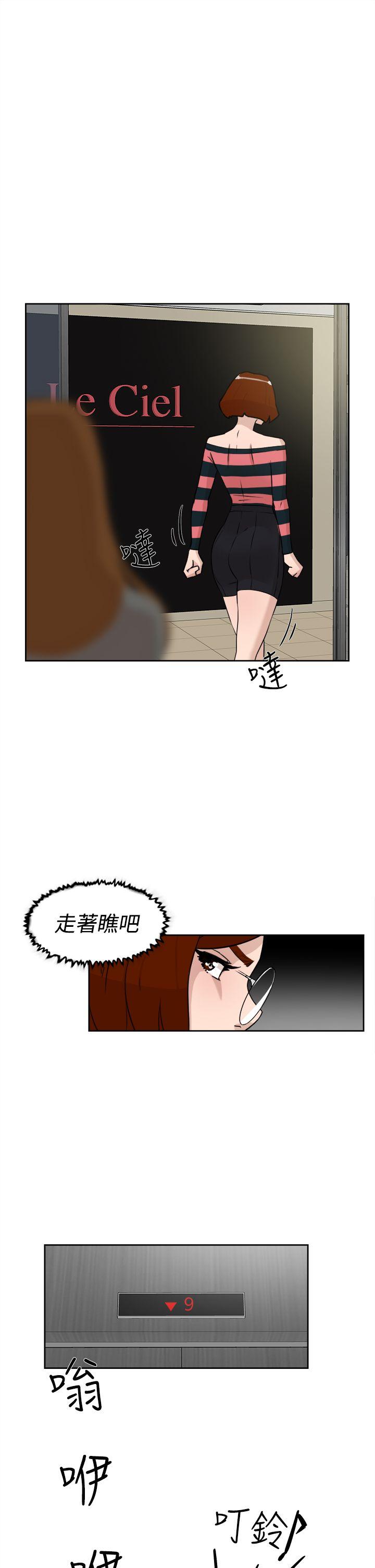 她的高跟鞋 第24話 第13页