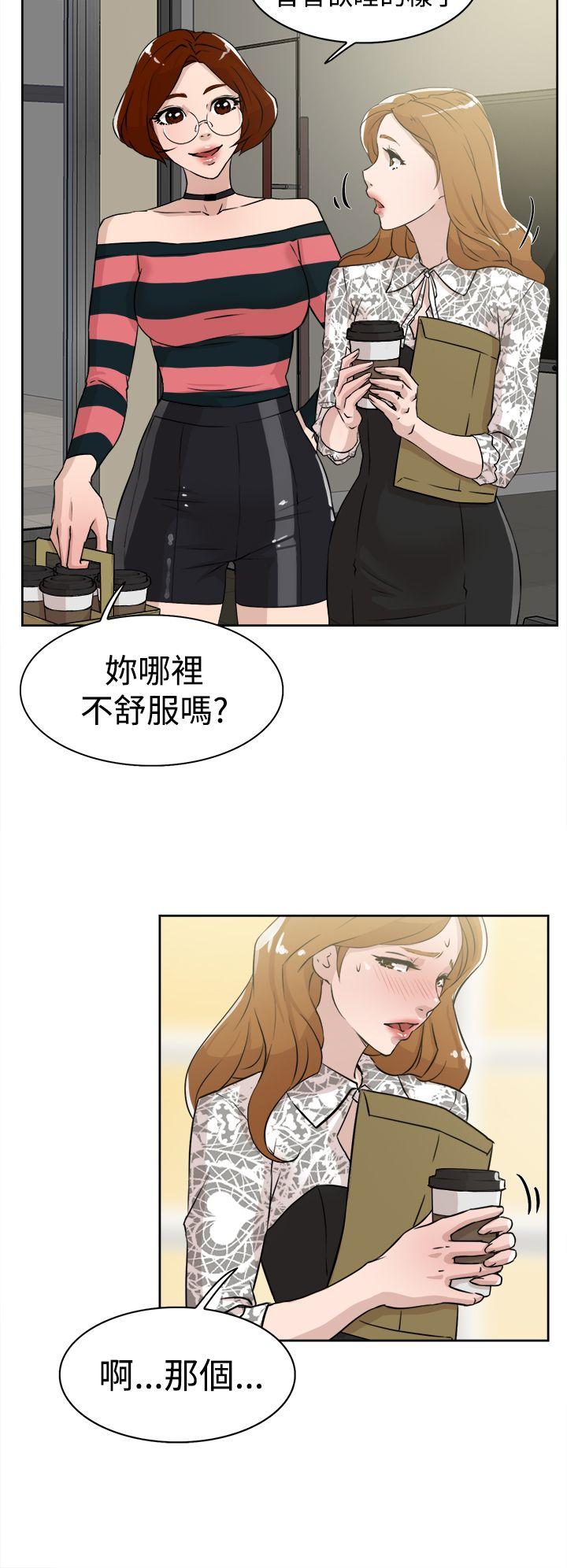 她的高跟鞋 第24話 第8页