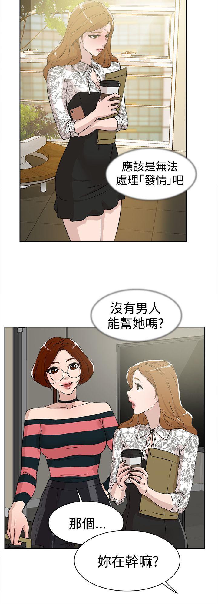 她的高跟鞋 第24話 第10页