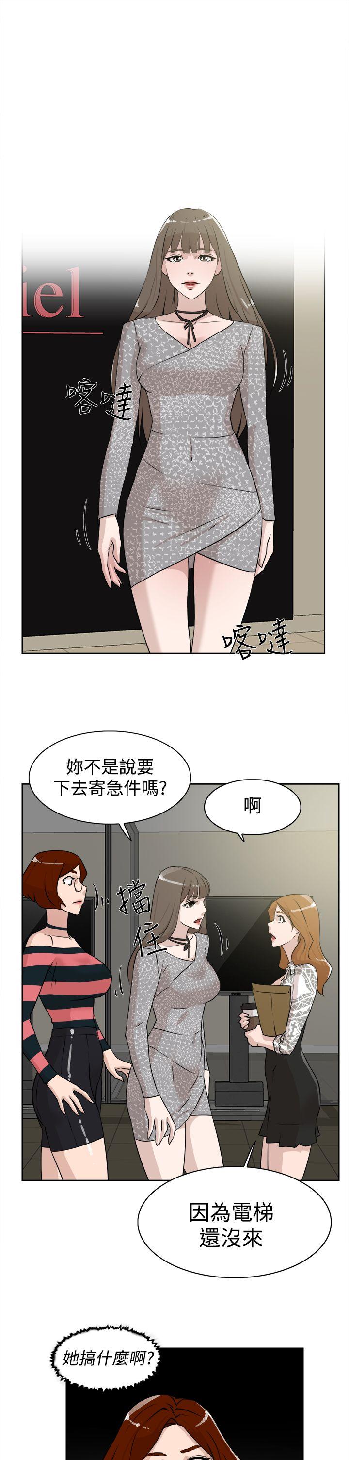 她的高跟鞋 第24話 第11页