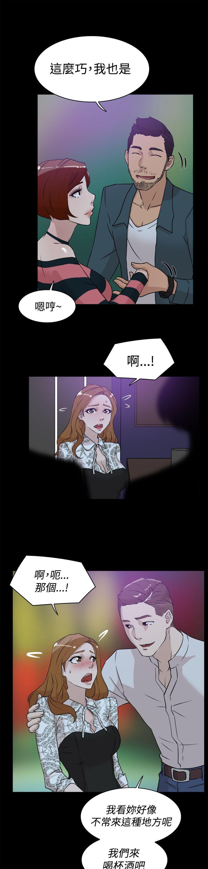 她的高跟鞋 第24話 第21页