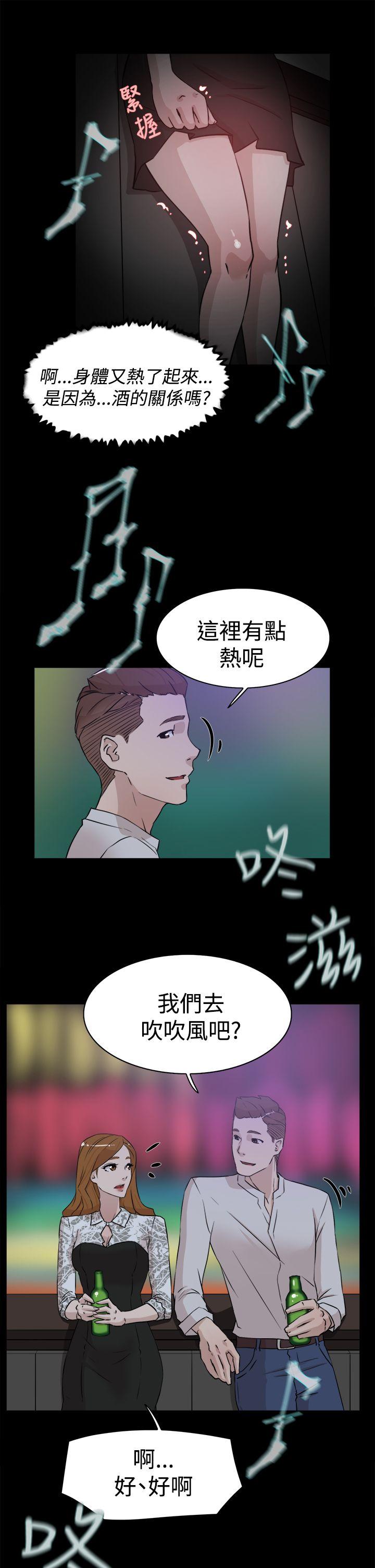 她的高跟鞋 第24話 第25页