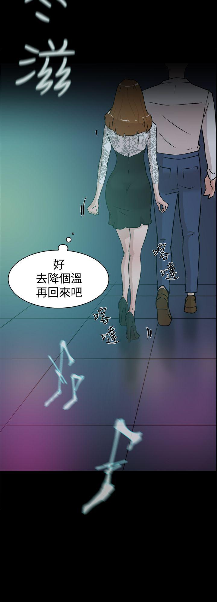 她的高跟鞋 第24話 第26页