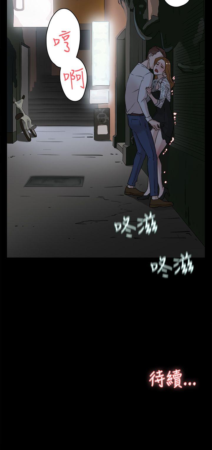 她的高跟鞋 第24話 第28页