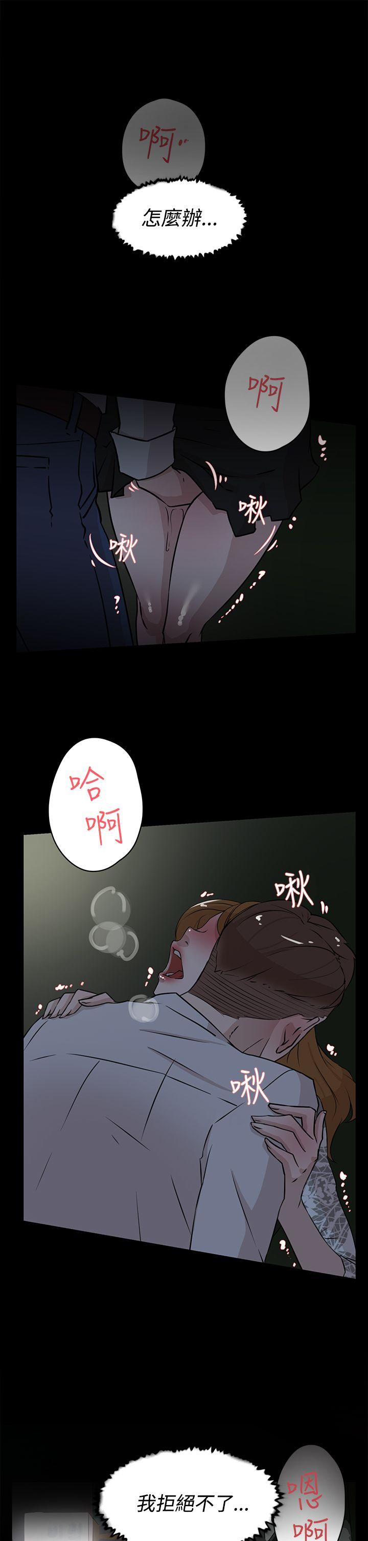 她的高跟鞋 第25話 第1页