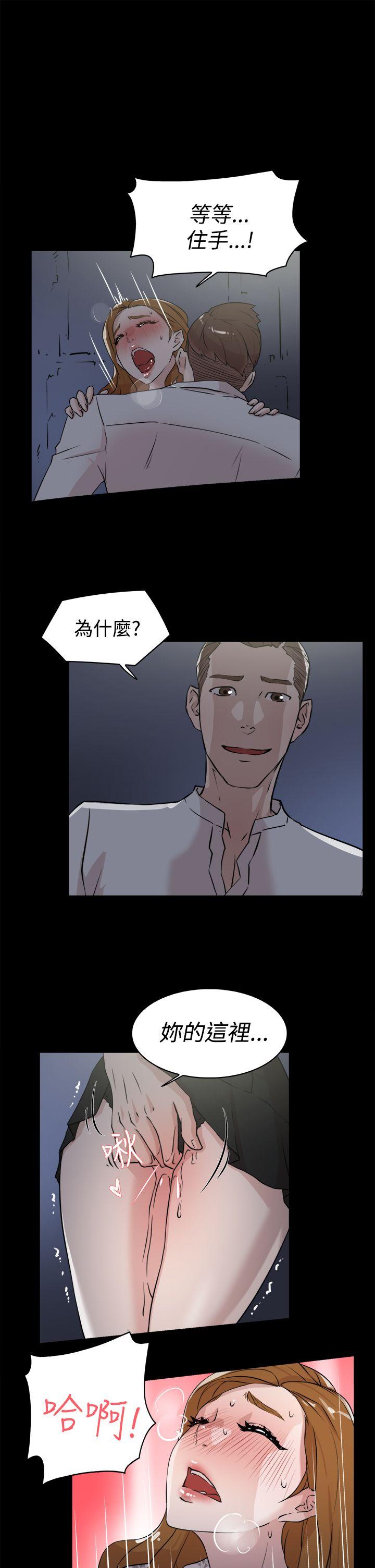她的高跟鞋 第25話 第3页