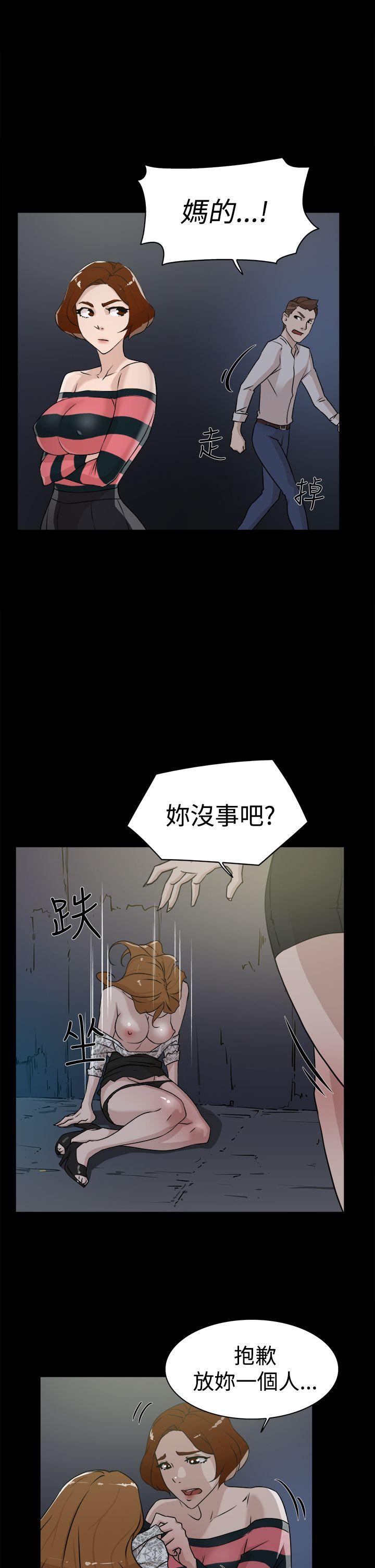 她的高跟鞋 第25話 第13页