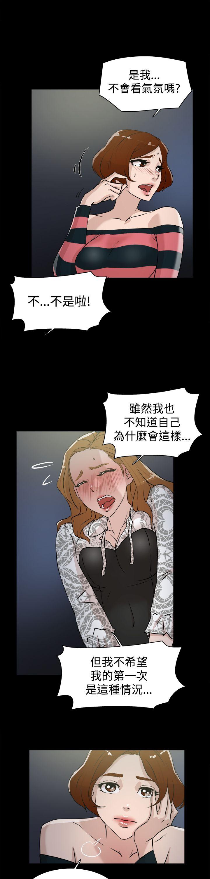 她的高跟鞋 第25話 第15页