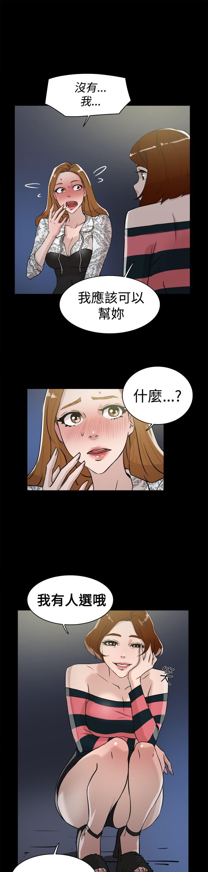 她的高跟鞋 第25話 第17页