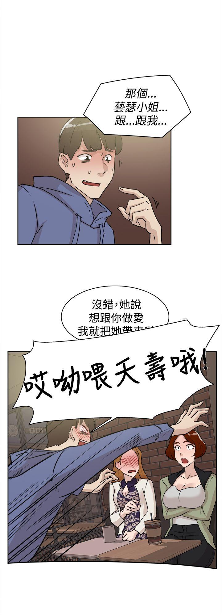 她的高跟鞋 第25話 第20页