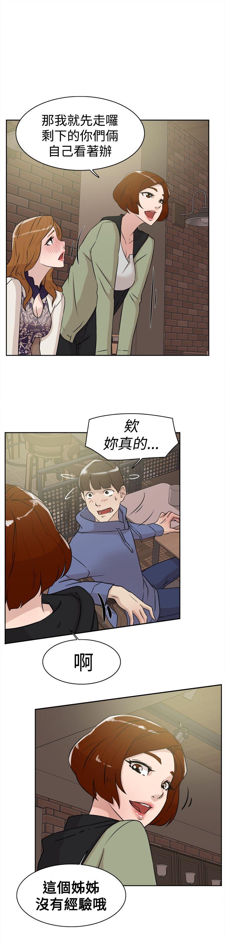 她的高跟鞋 第25話 第21页