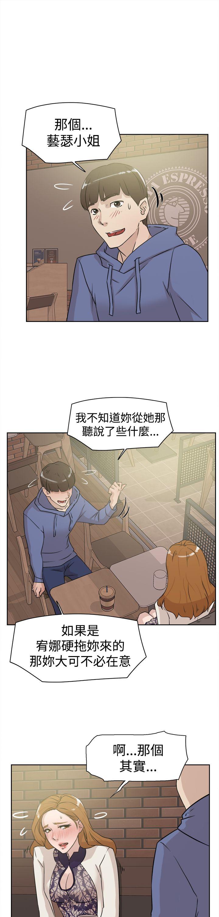 她的高跟鞋 第25話 第23页