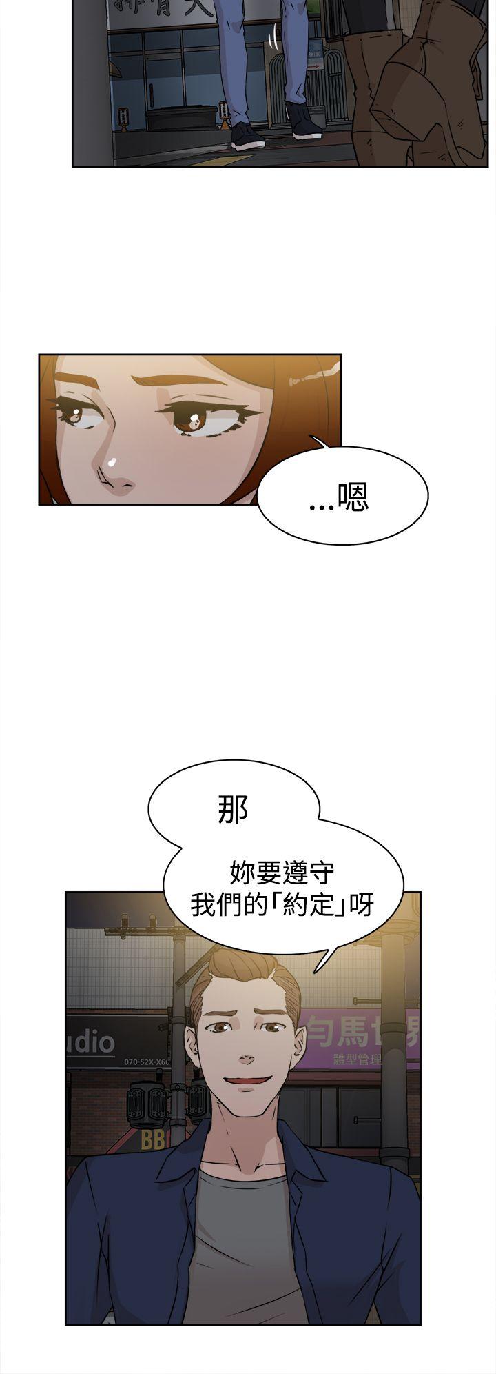她的高跟鞋 第25話 第28页