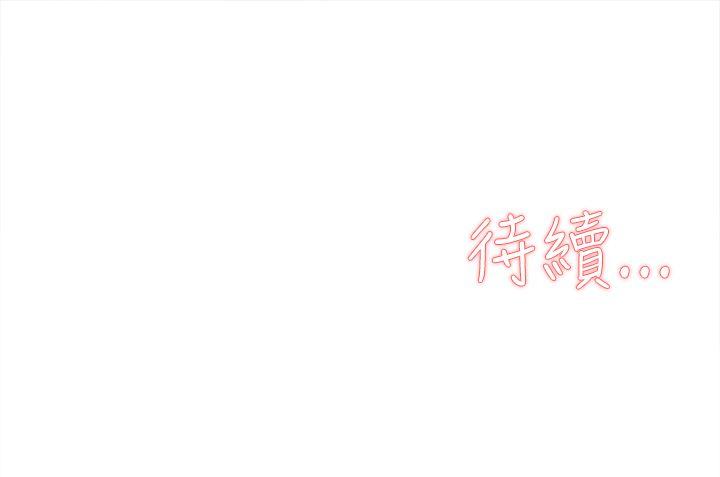 她的高跟鞋 第25話 第29页