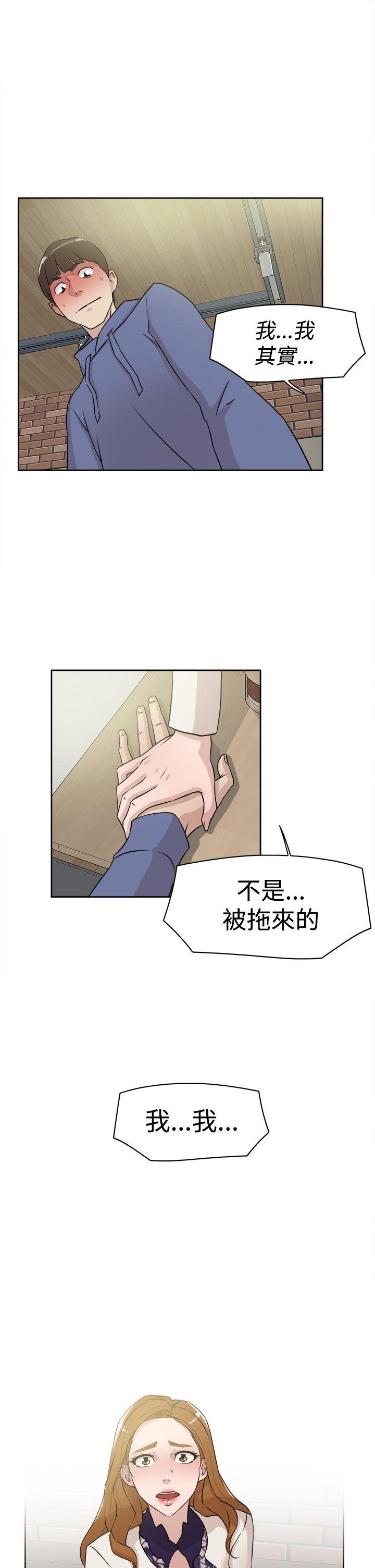 她的高跟鞋 第25話 第25页