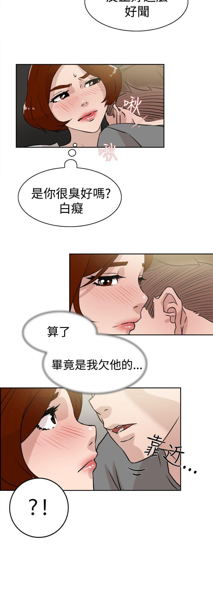 她的高跟鞋 第26話 第4页