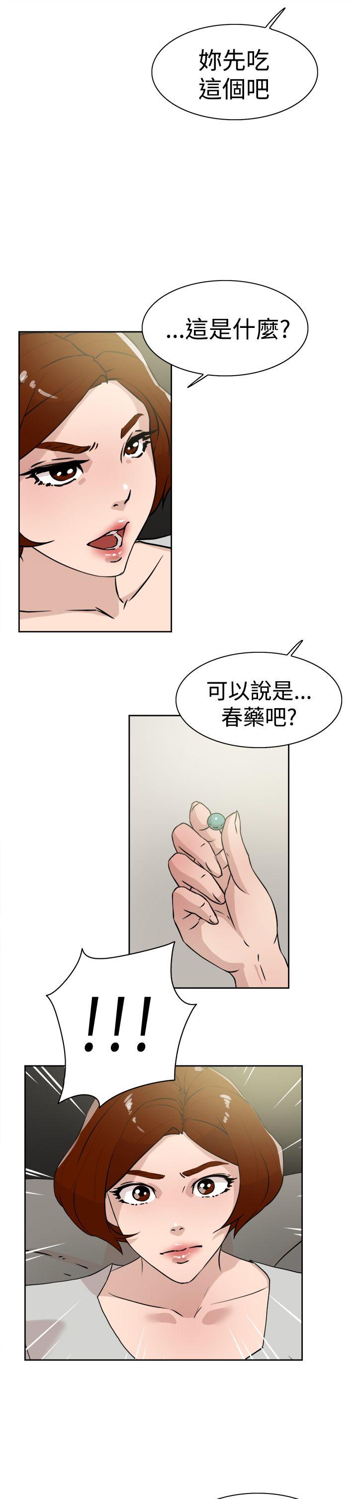她的高跟鞋 第26話 第7页