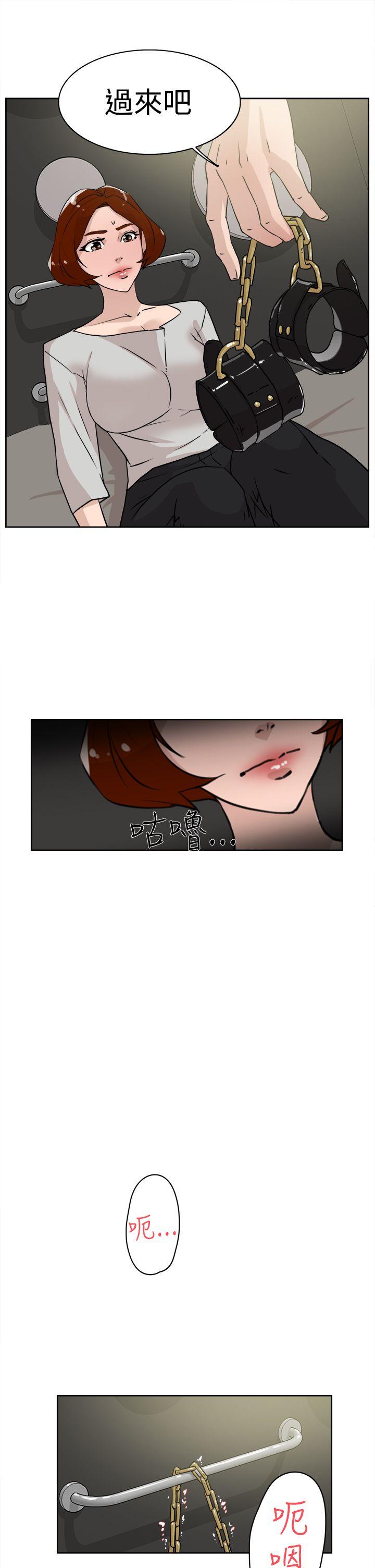 她的高跟鞋 第26話 第11页