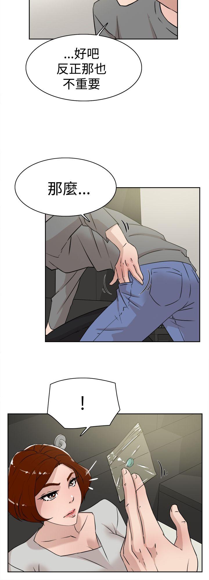她的高跟鞋 第26話 第6页