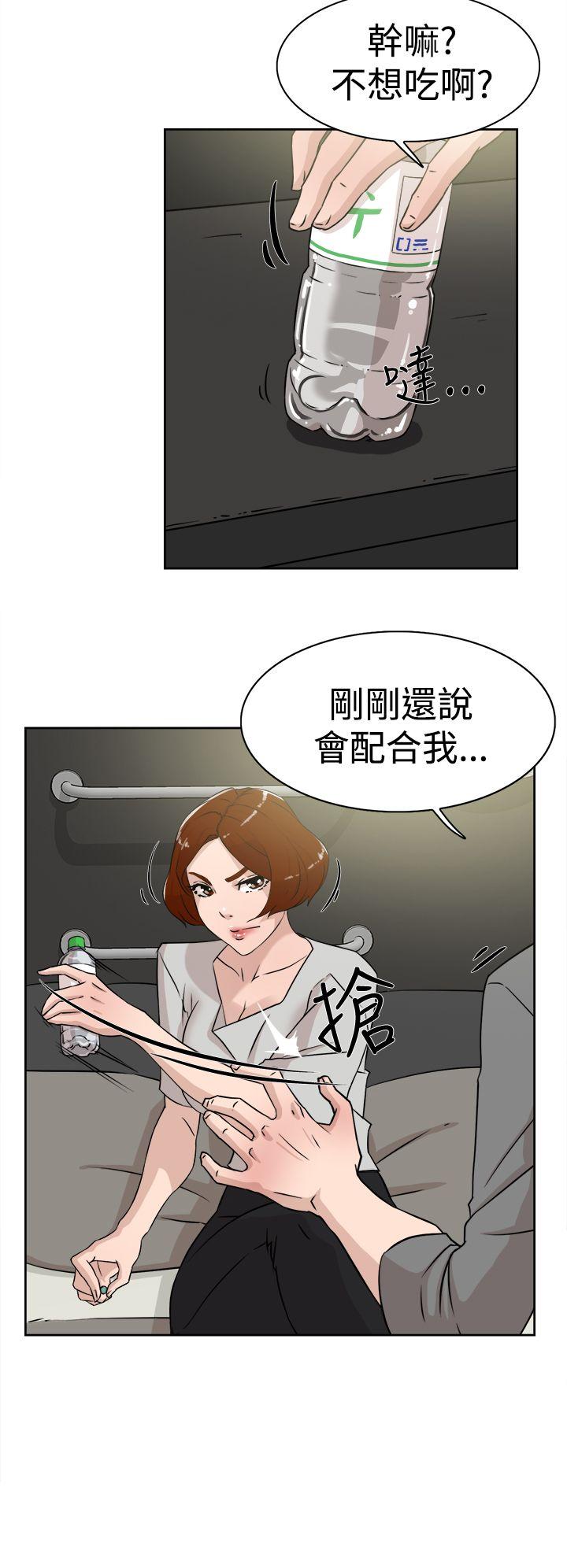她的高跟鞋 第26話 第8页