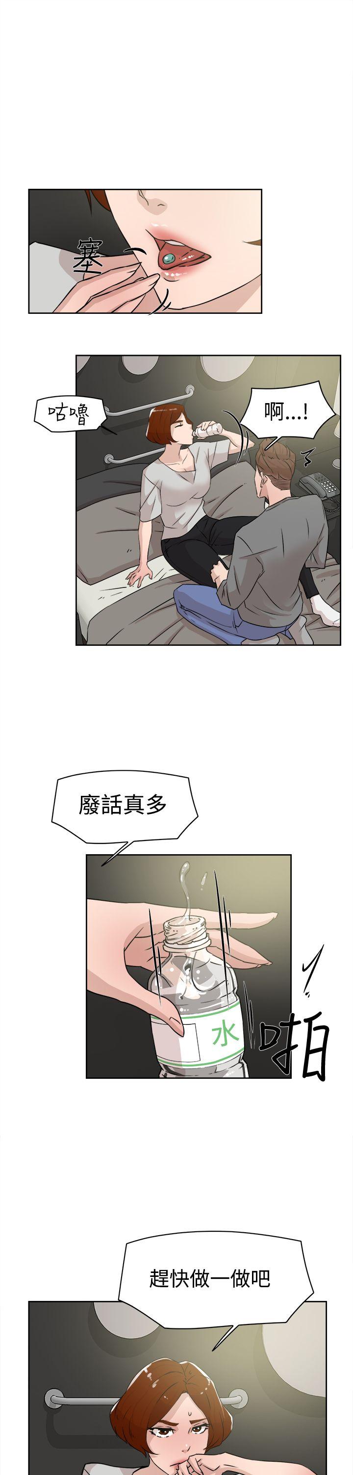 她的高跟鞋 第26話 第9页