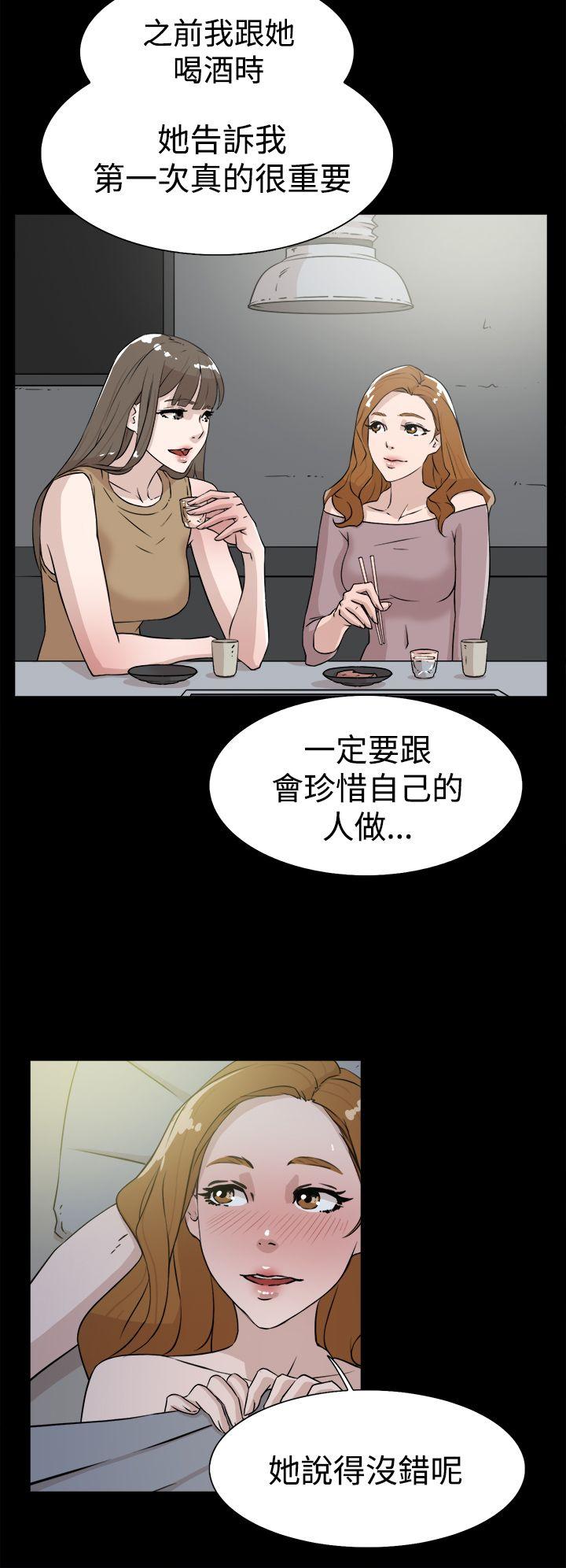 她的高跟鞋 第27話 第26页