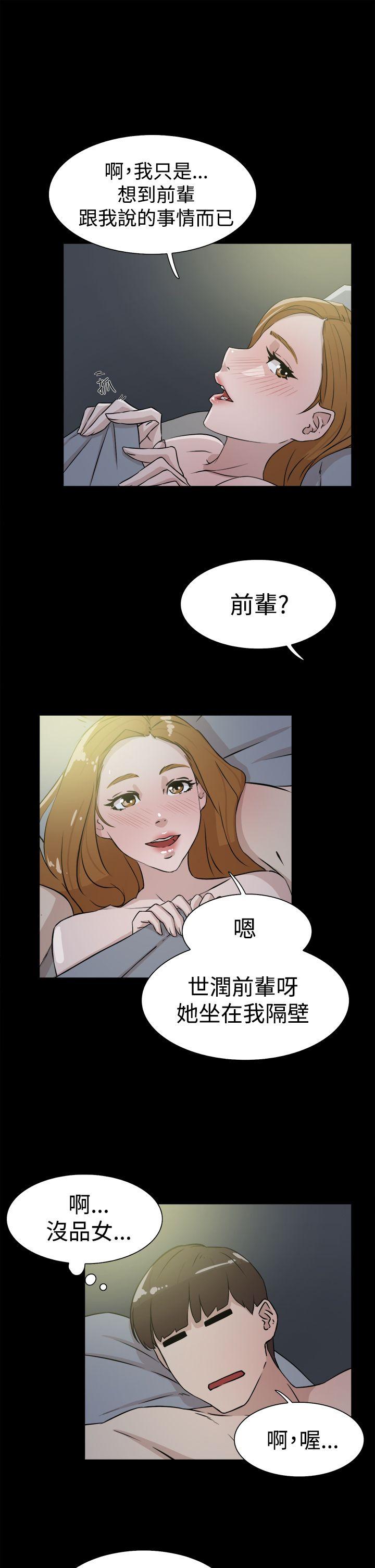 她的高跟鞋 第27話 第25页
