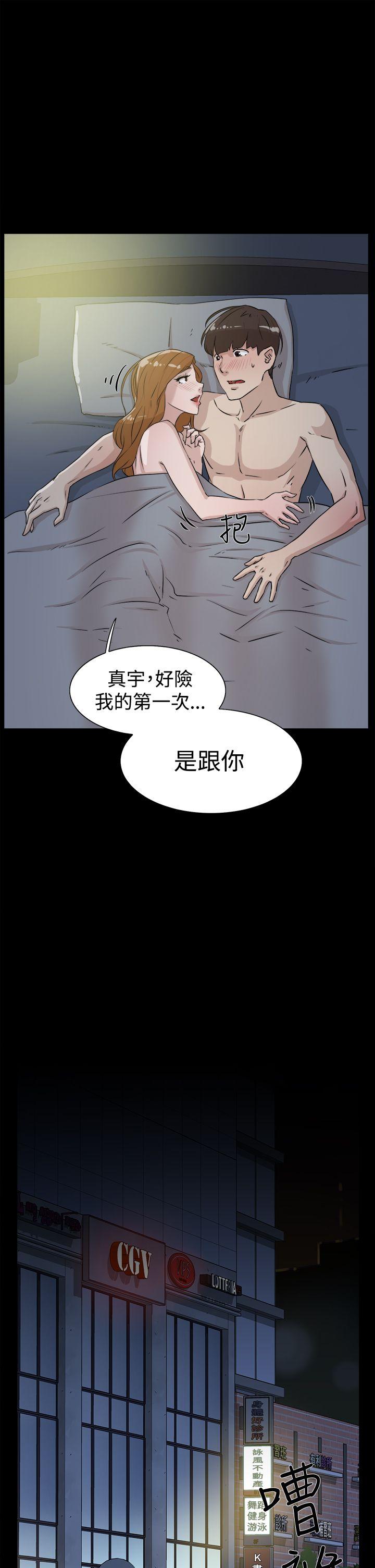 她的高跟鞋 第27話 第27页