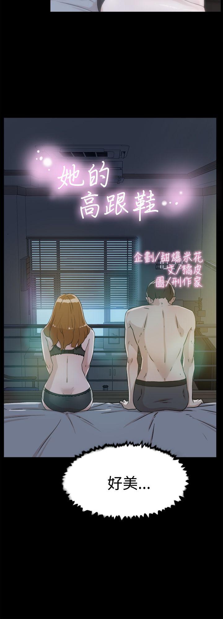 她的高跟鞋 第27話 第2页