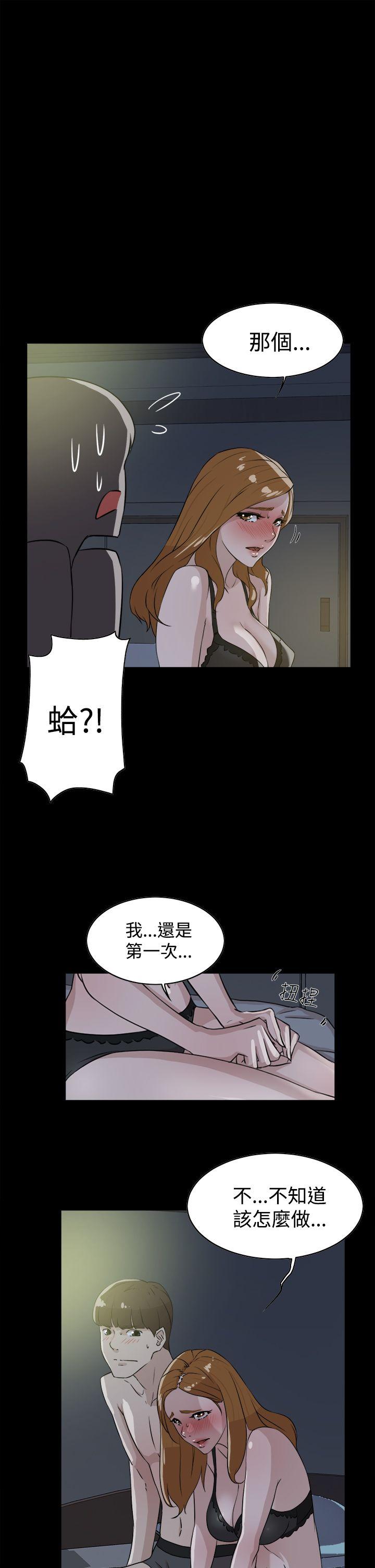 她的高跟鞋 第27話 第3页