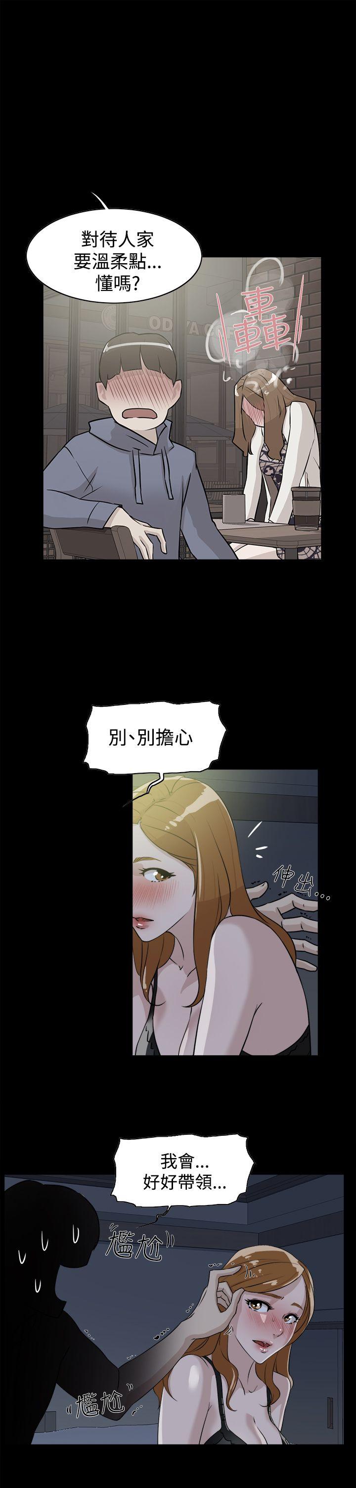 她的高跟鞋 第27話 第5页