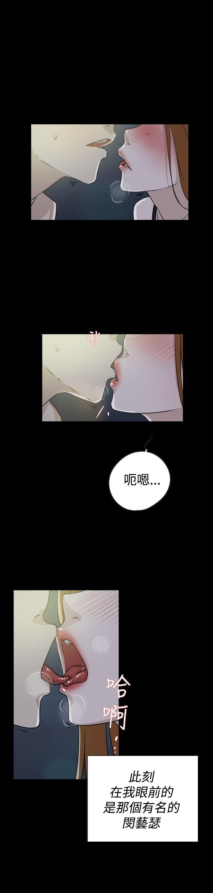 她的高跟鞋 第27話 第7页