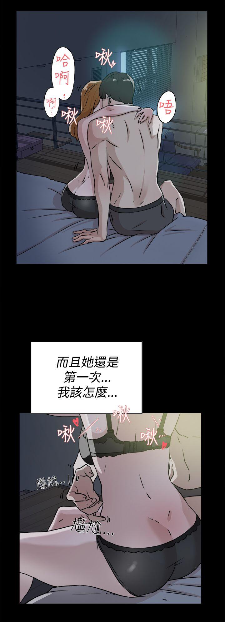 她的高跟鞋 第27話 第8页