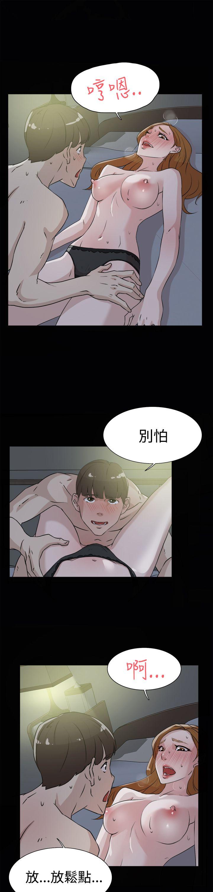 她的高跟鞋 第27話 第13页