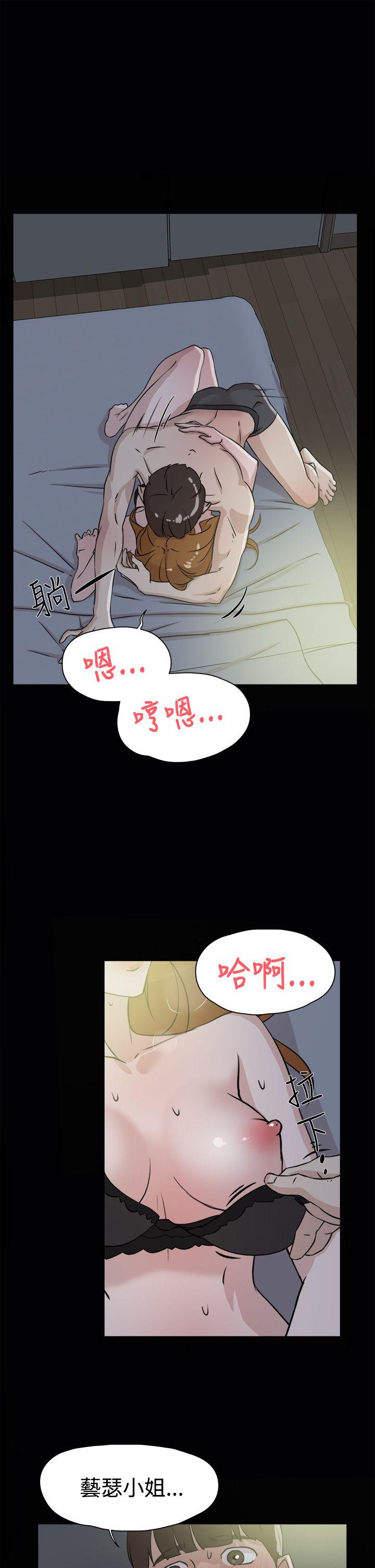 她的高跟鞋 第27話 第11页