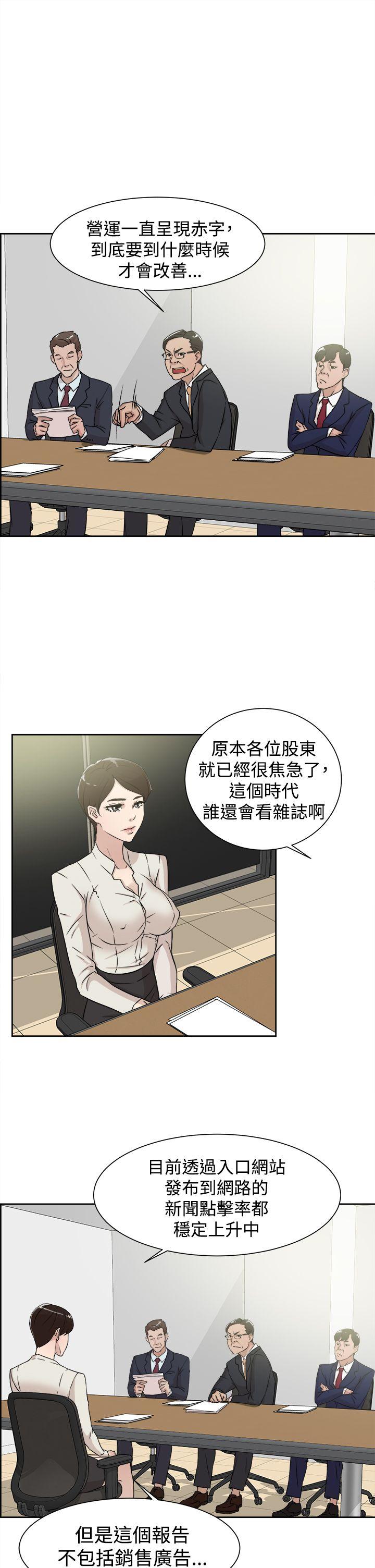 她的高跟鞋 第29話 第3页