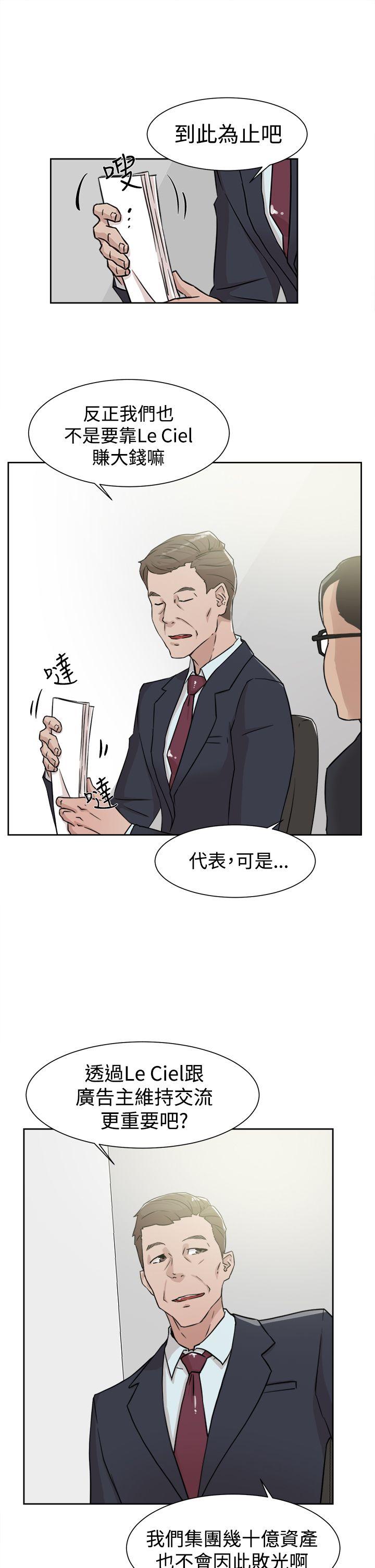 她的高跟鞋 第29話 第5页