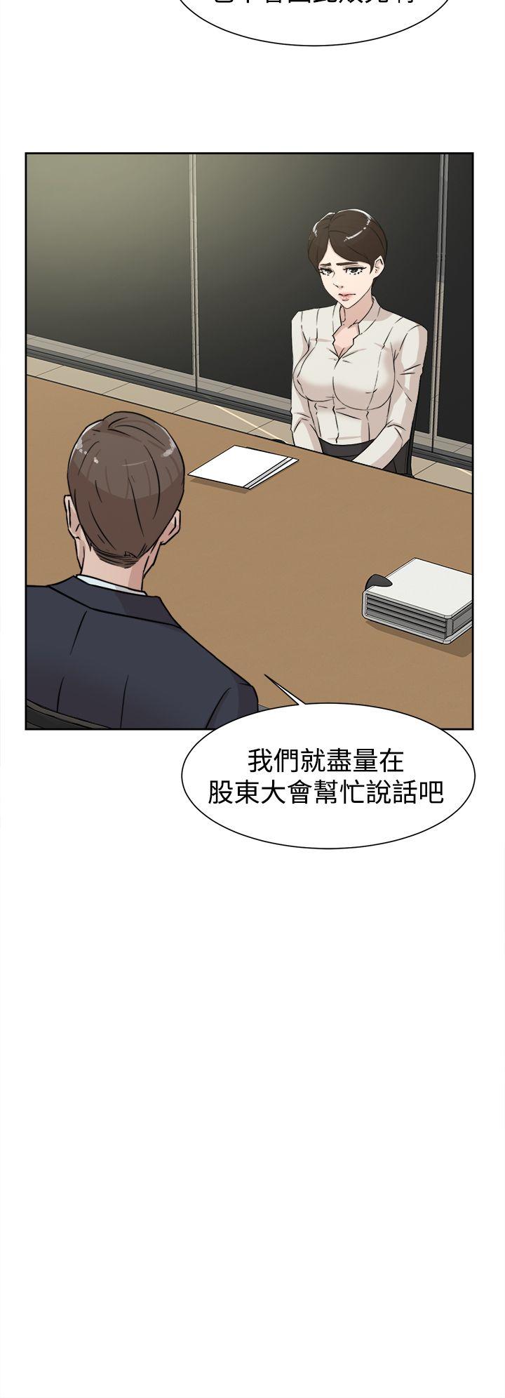 她的高跟鞋 第29話 第6页
