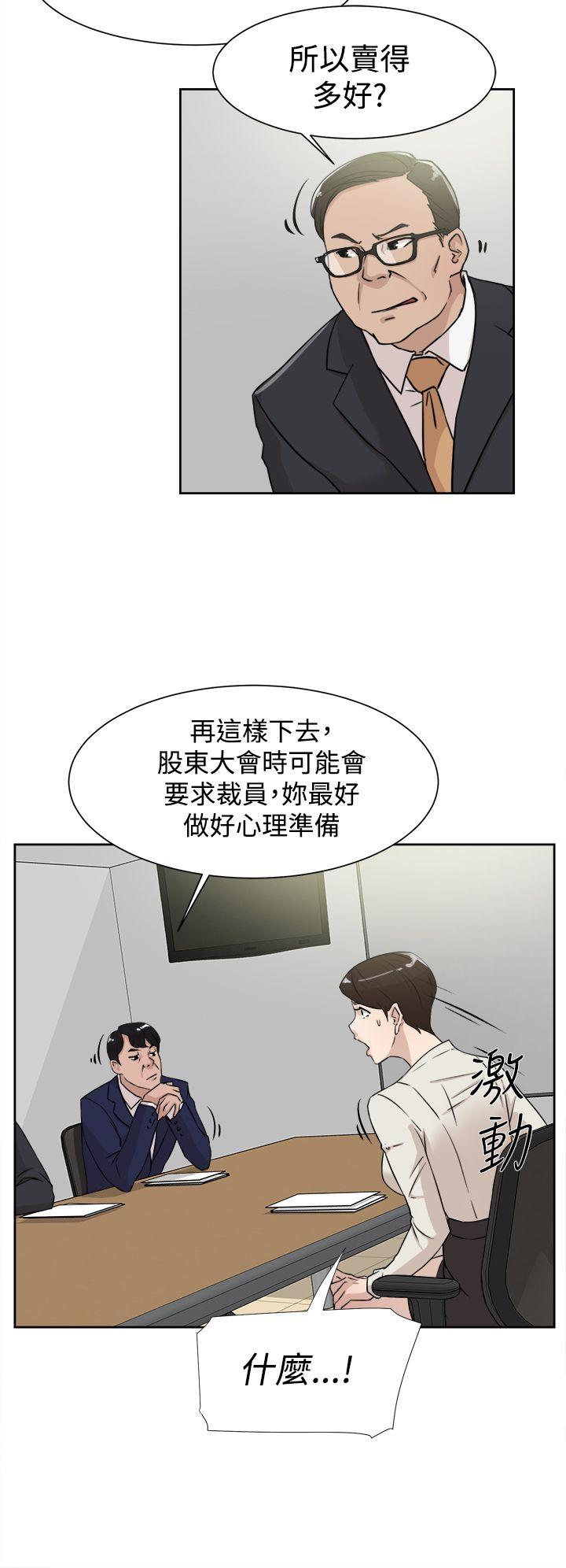 她的高跟鞋 第29話 第4页