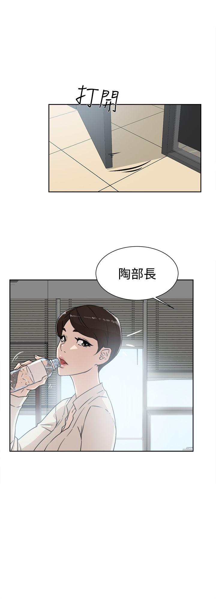 她的高跟鞋 第29話 第8页