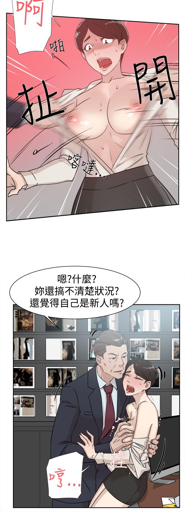 她的高跟鞋 第29話 第12页
