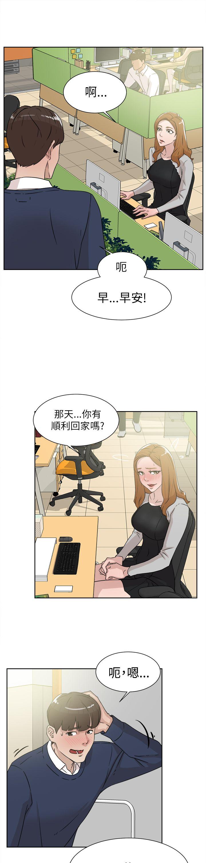 她的高跟鞋 第29話 第15页